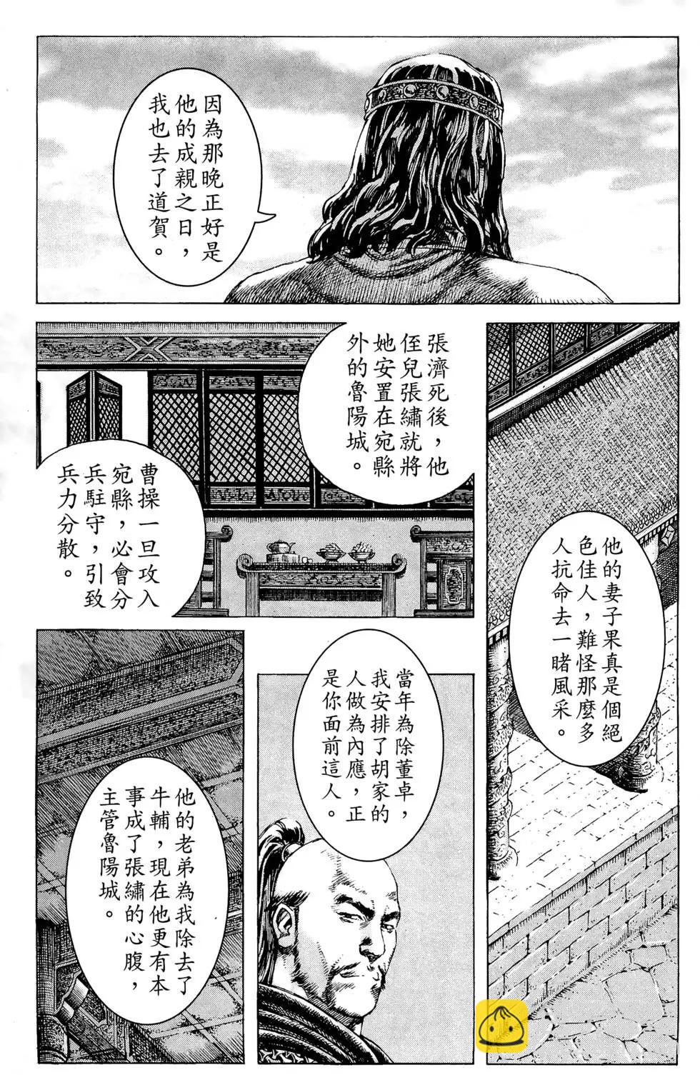 第23卷(1/4)-第21话