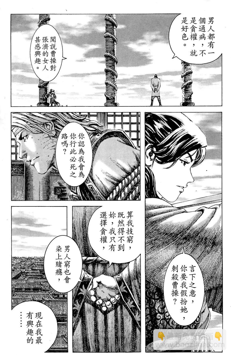 第23卷(1/4)-第21话