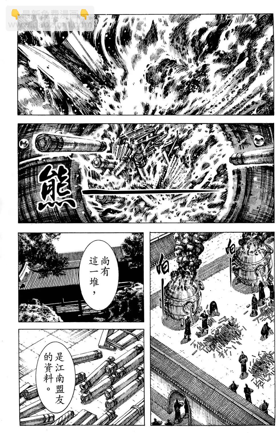 第23卷(1/4)-第21话