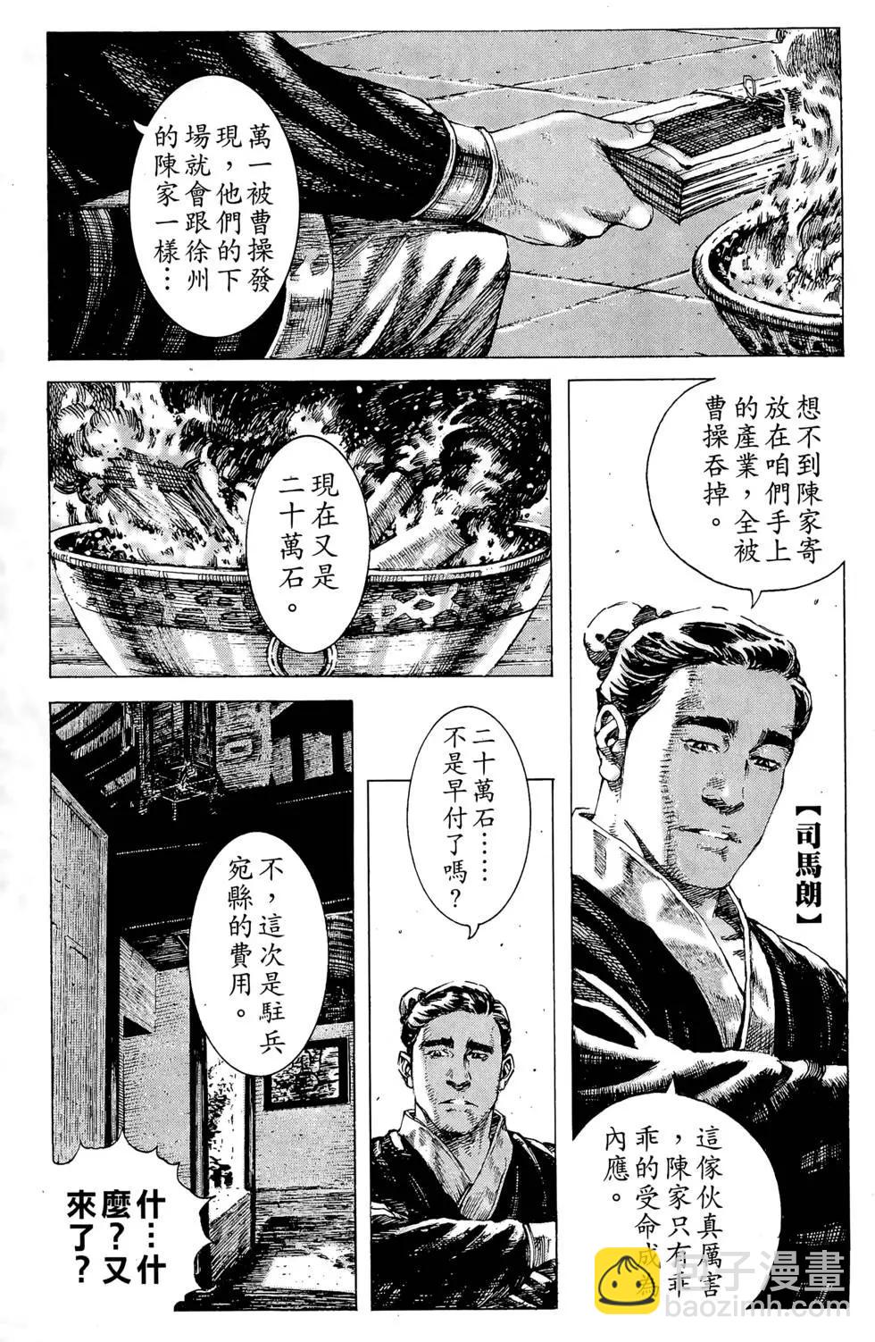 第23卷(1/4)-第21话