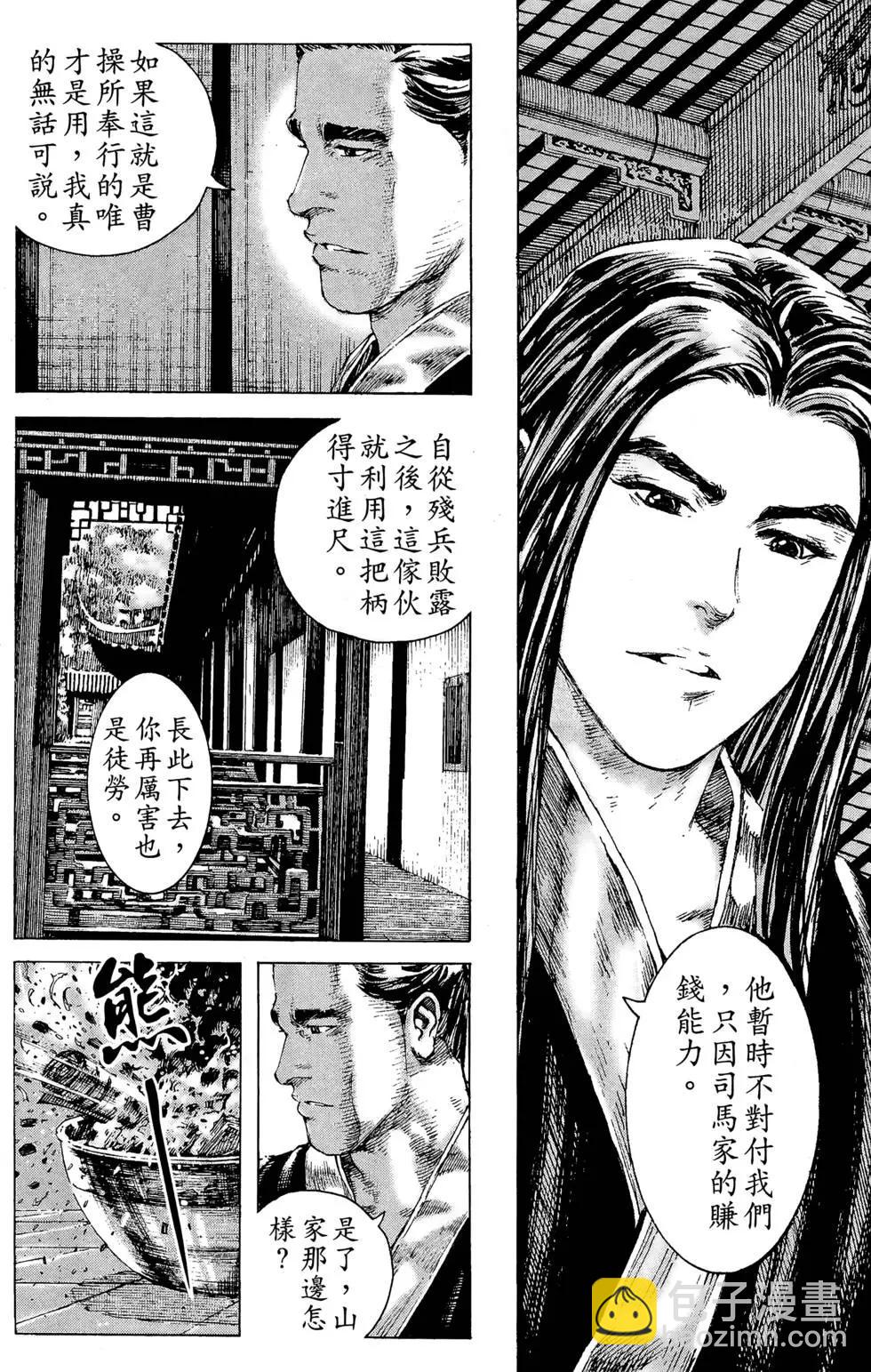 第23卷(1/4)-第21话