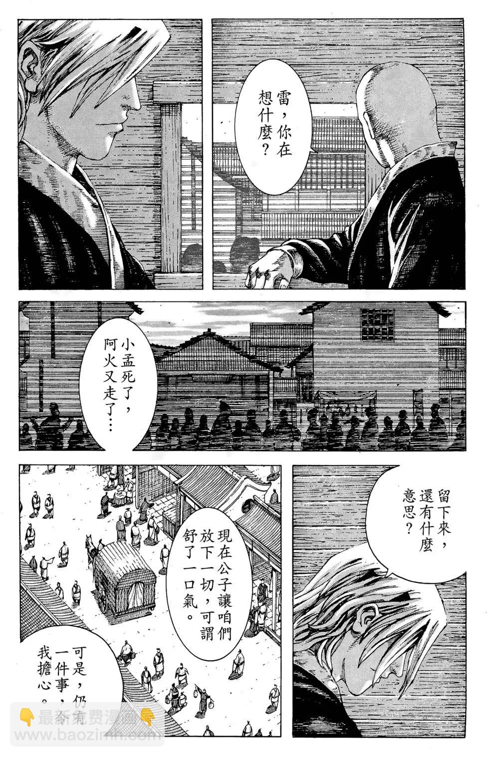 第23卷(1/4)-第21话