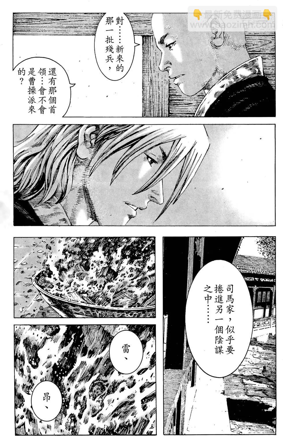 第23卷(1/4)-第21话