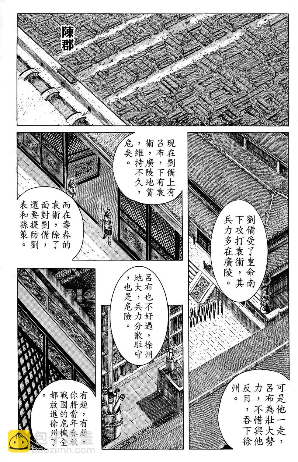 第23卷(1/4)-第21话