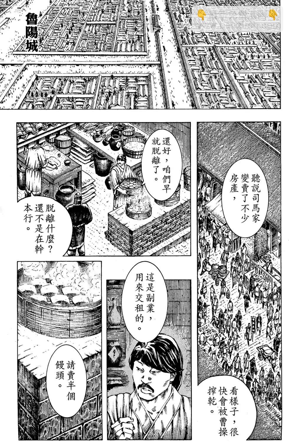 第23卷(1/4)-第21话