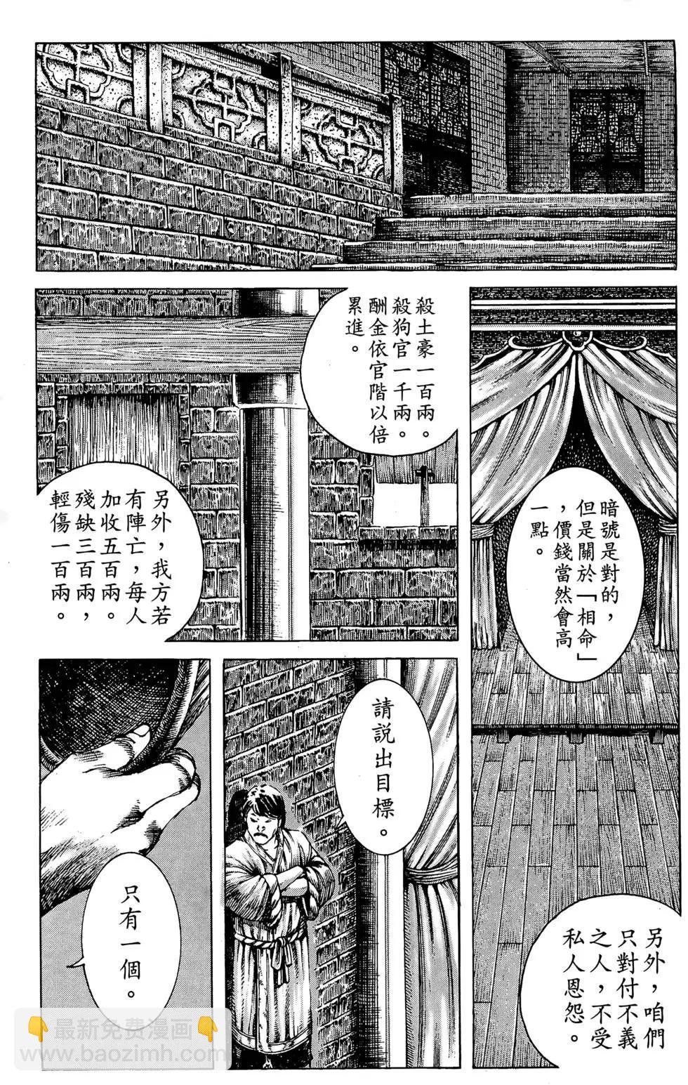 第23卷(1/4)-第21话