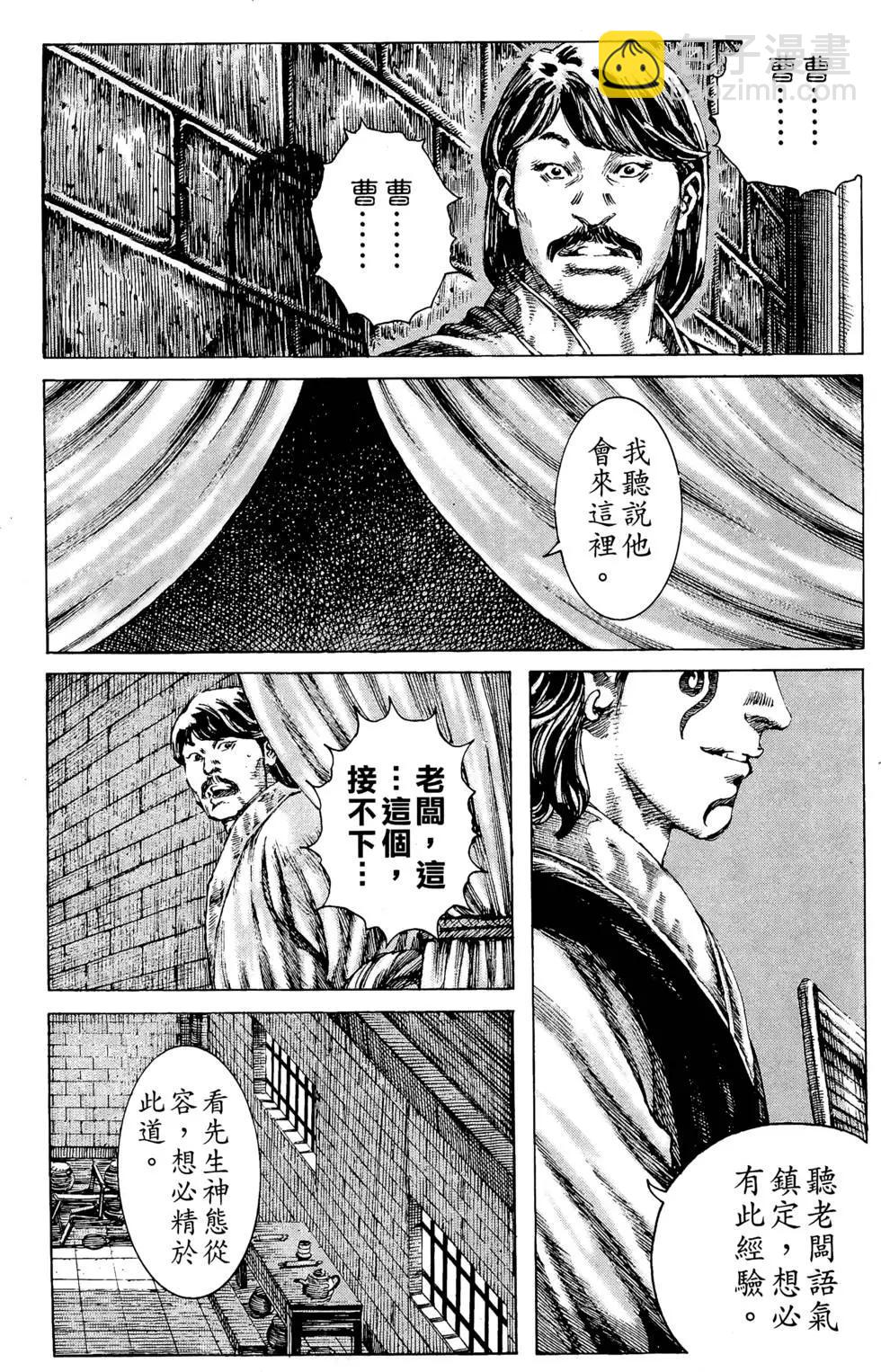 第23卷(1/4)-第21话