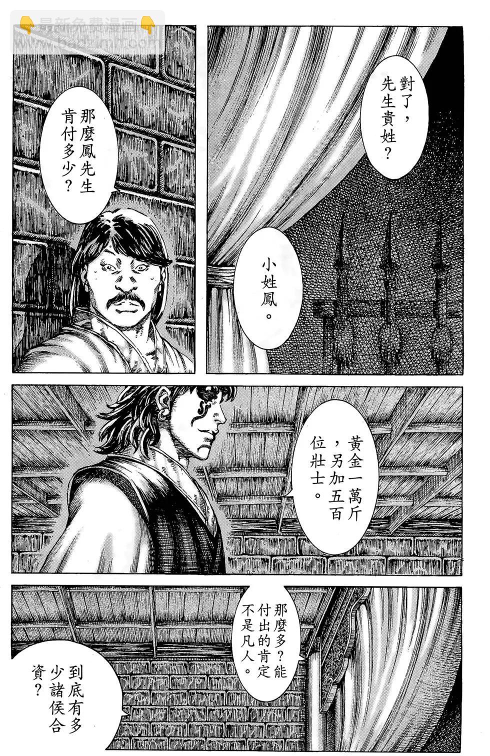 第23卷(1/4)-第21话