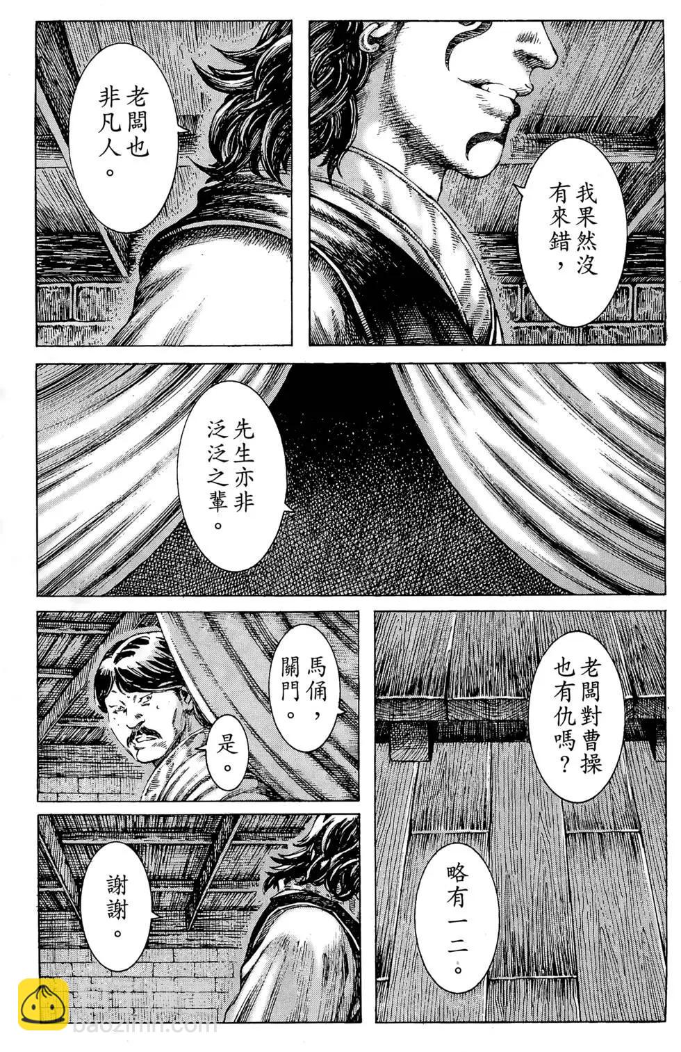 第23卷(1/4)-第21话