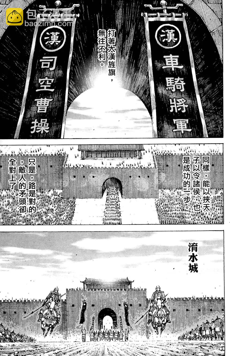 第23卷(1/4)-第21话