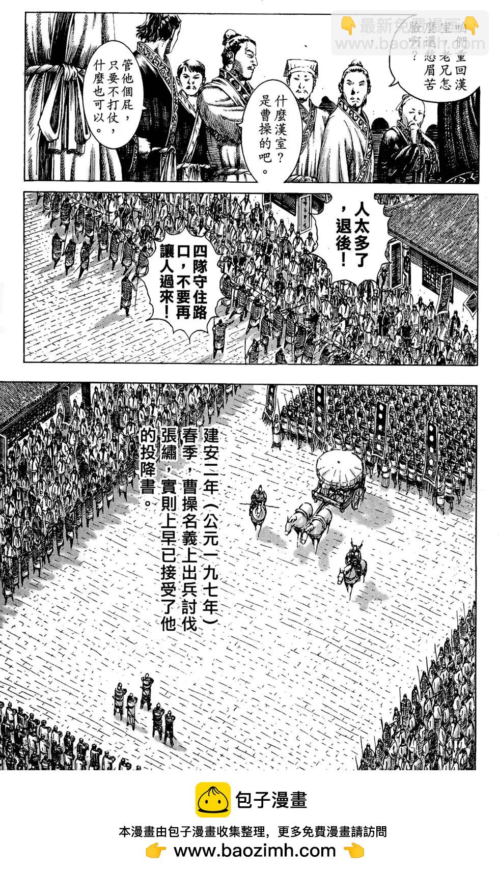 第23卷(1/4)-第21话