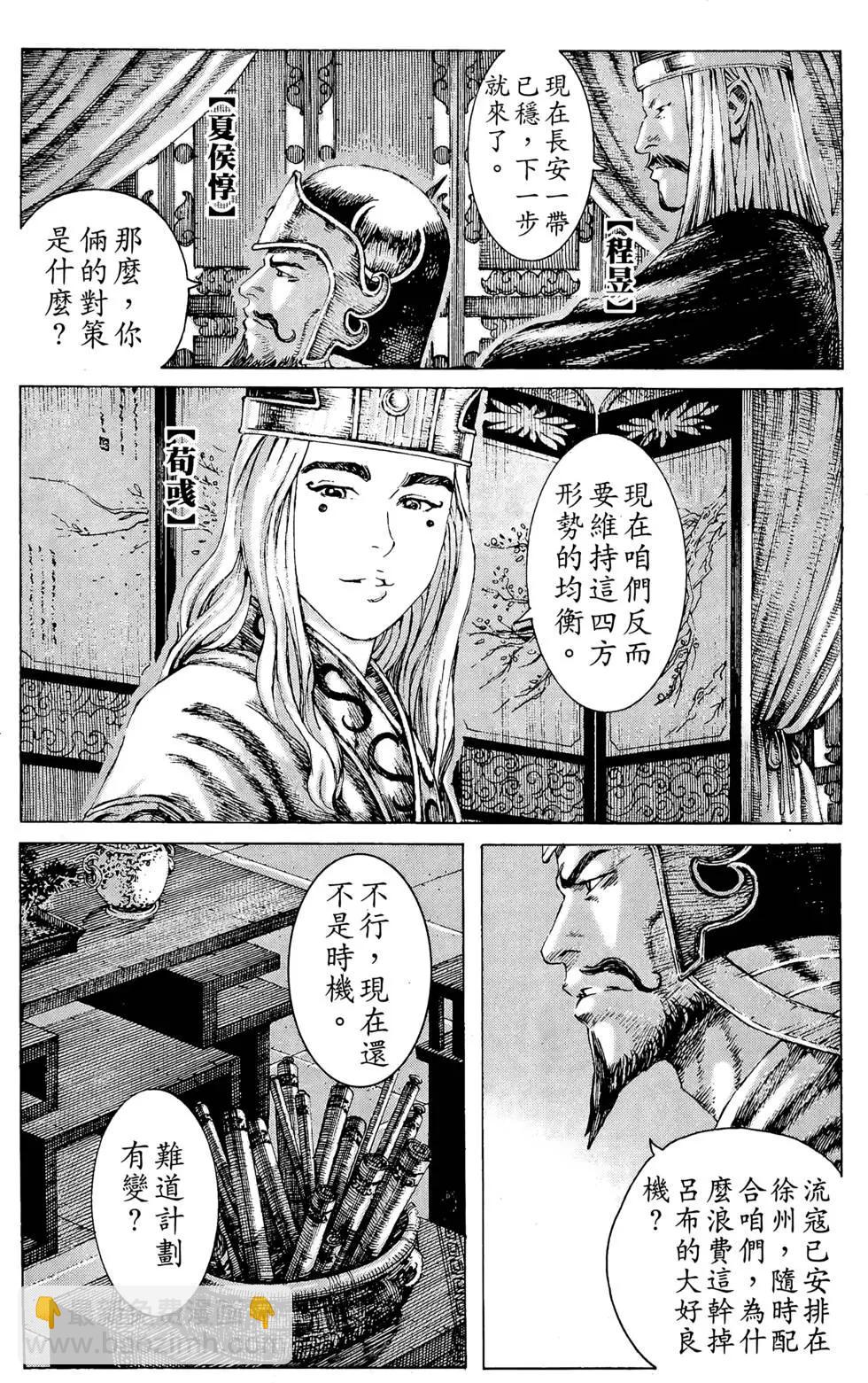 第23卷(1/4)-第21话