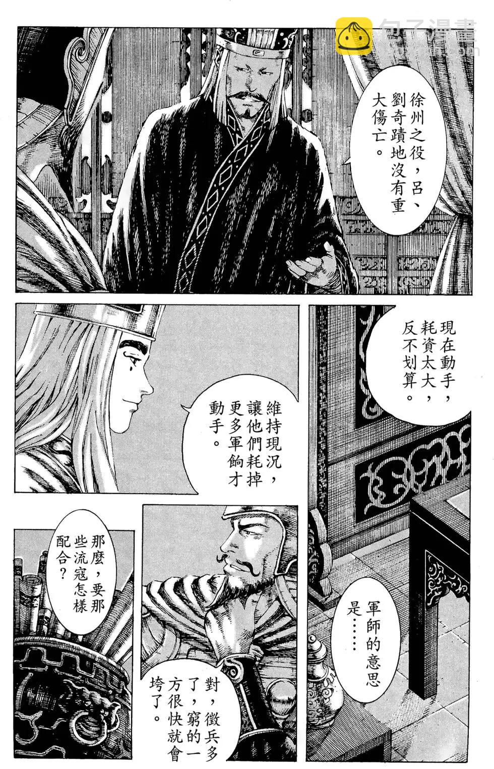 第23卷(1/4)-第21话