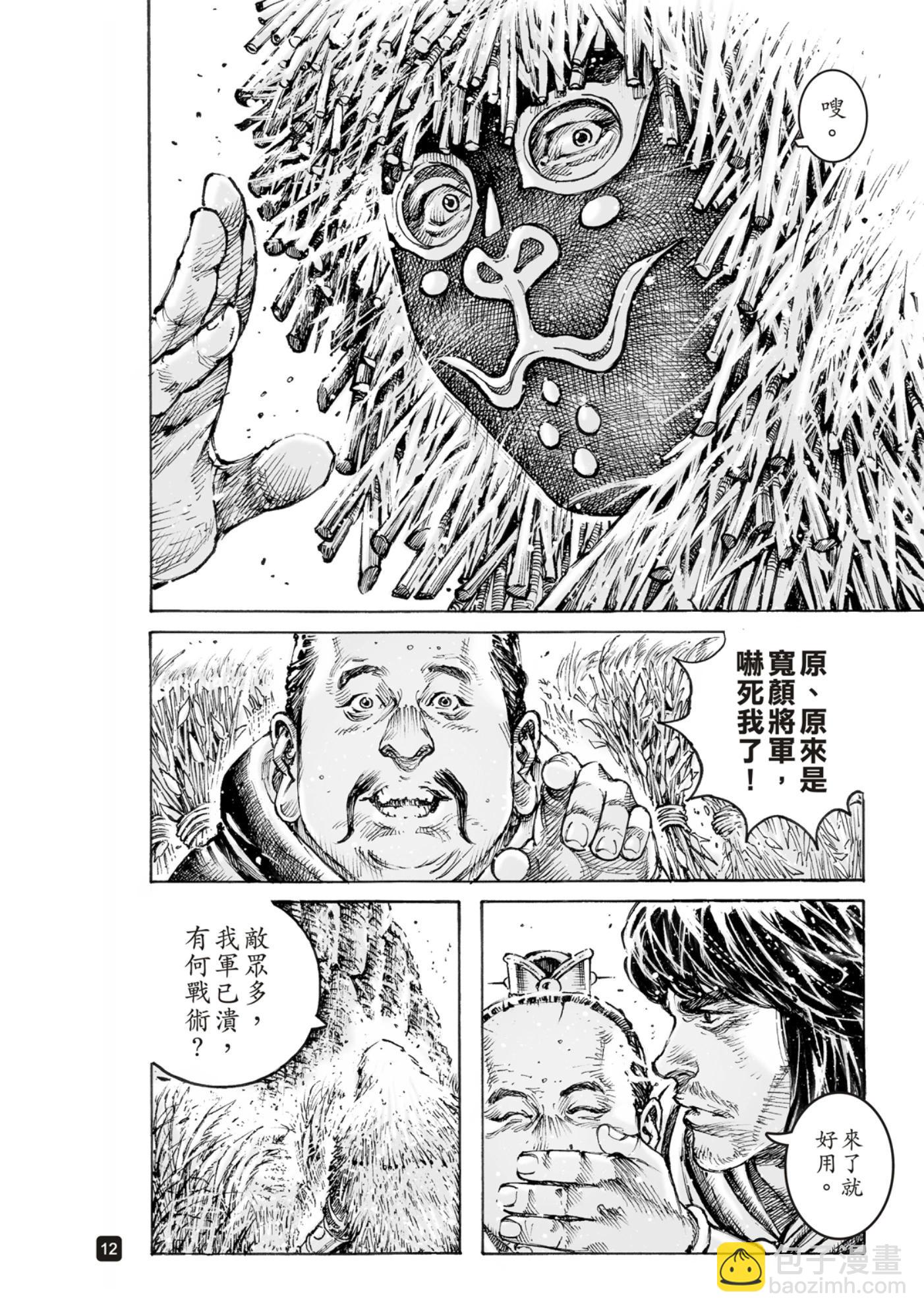 第581话-第219话