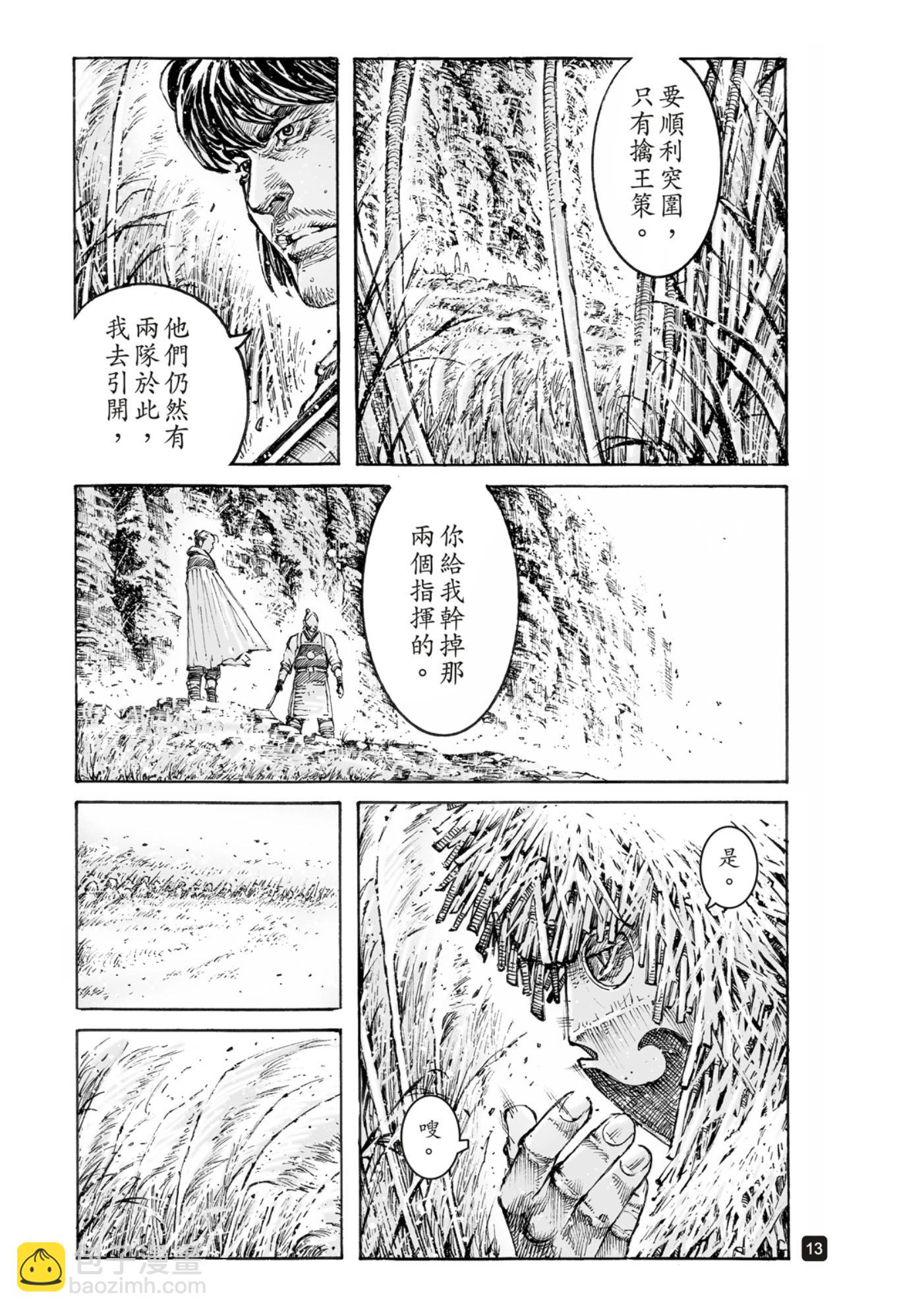 第581话-第219话