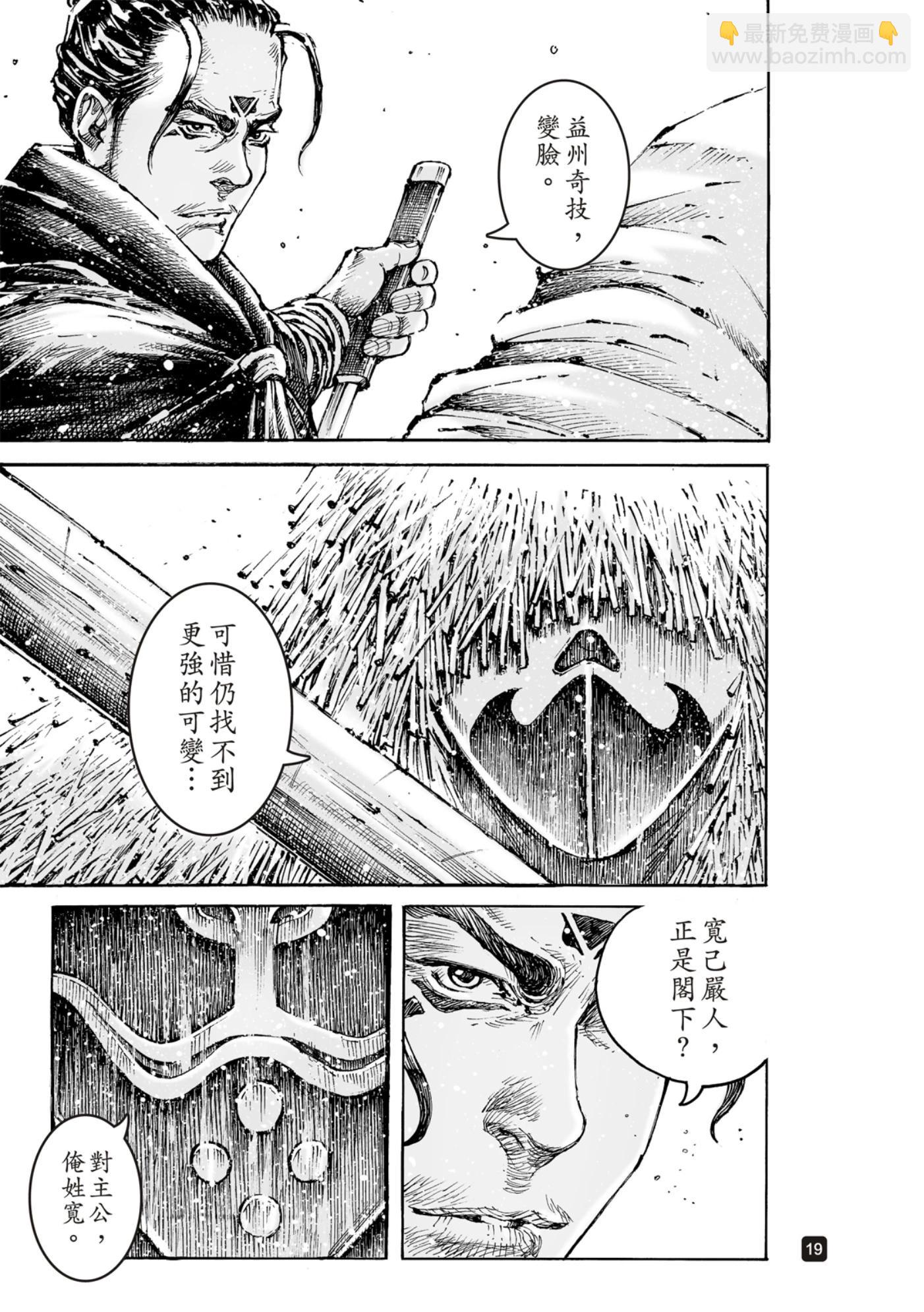 第581话-第219话