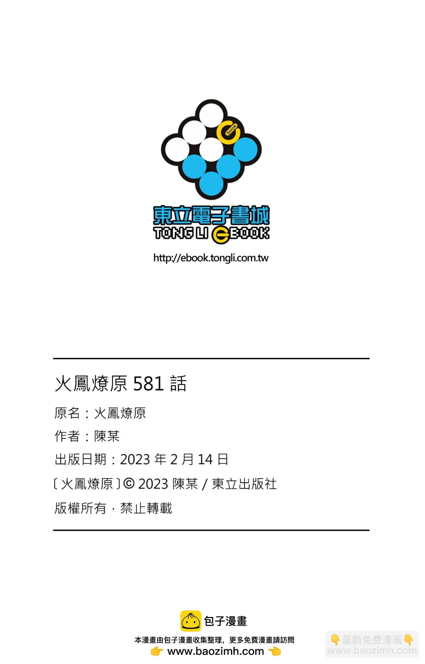 第581话-第219话