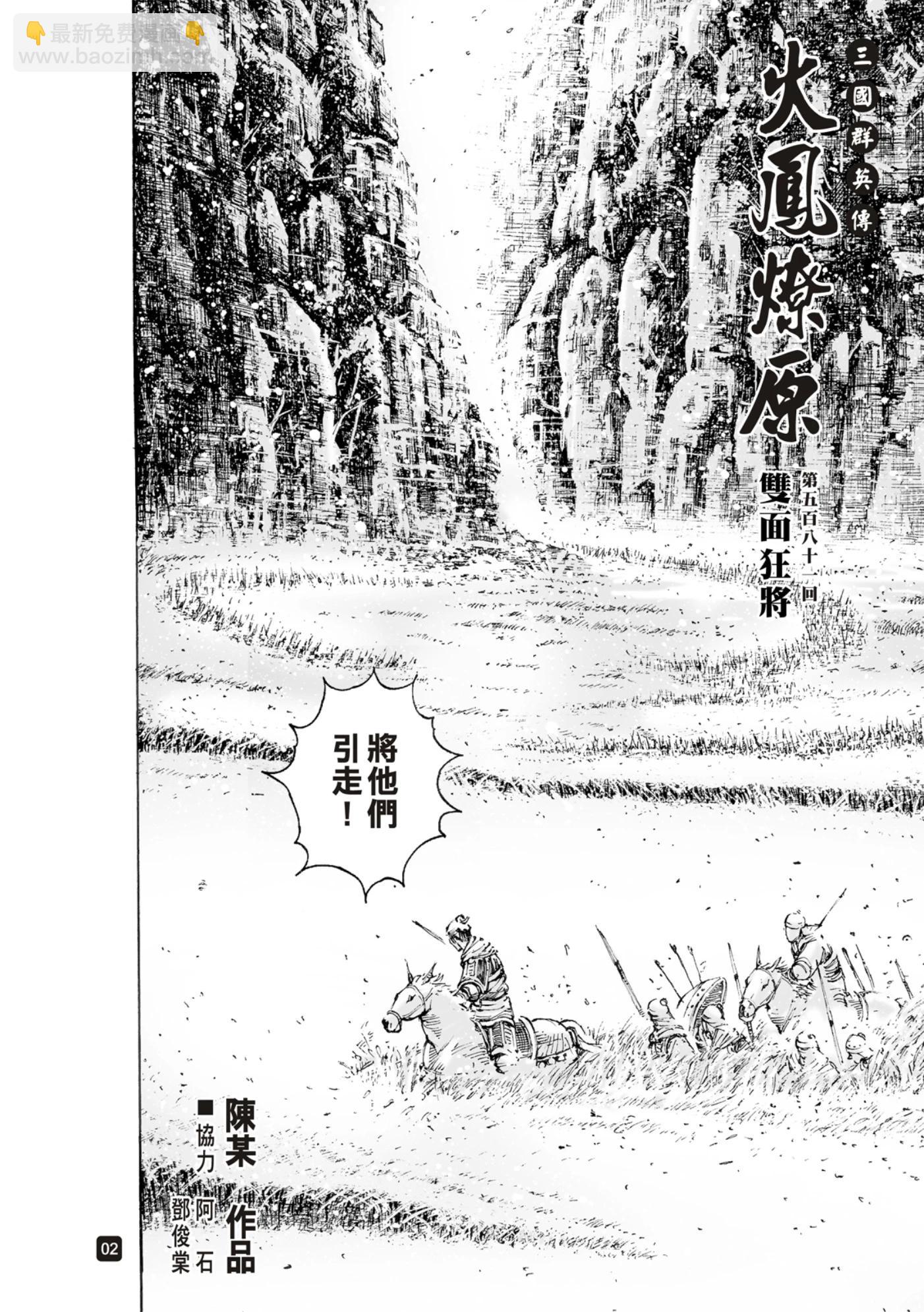 第581话-第219话