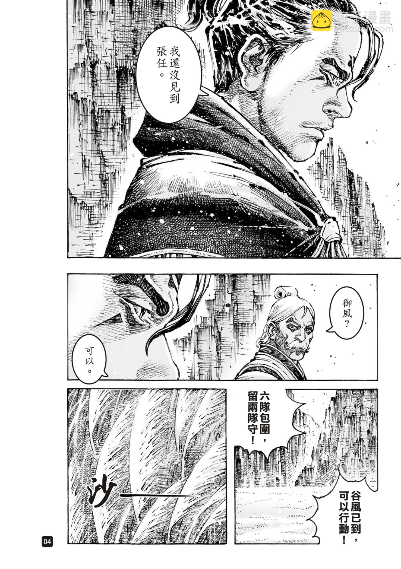 第581话-第219话