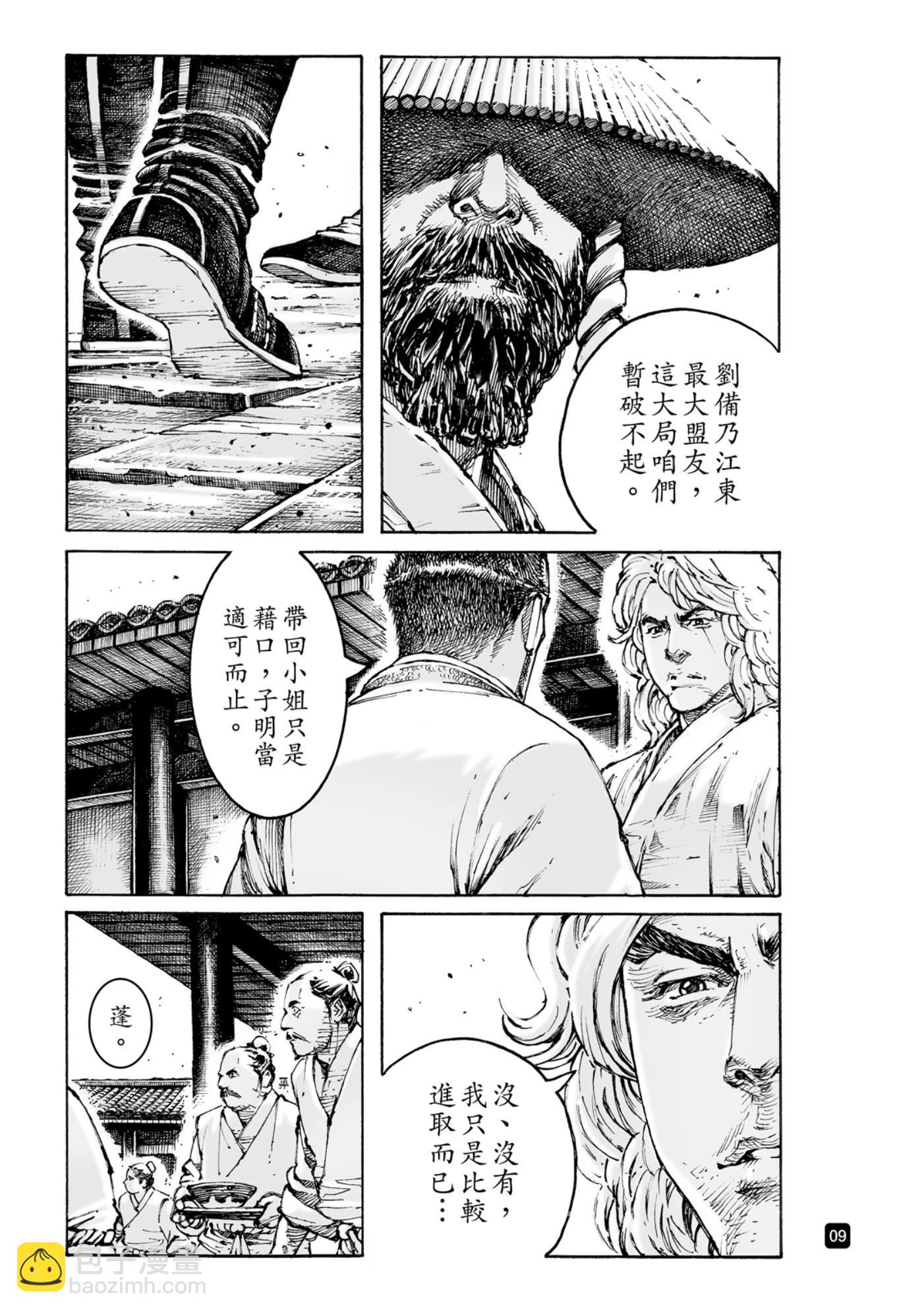 第583话-第221话