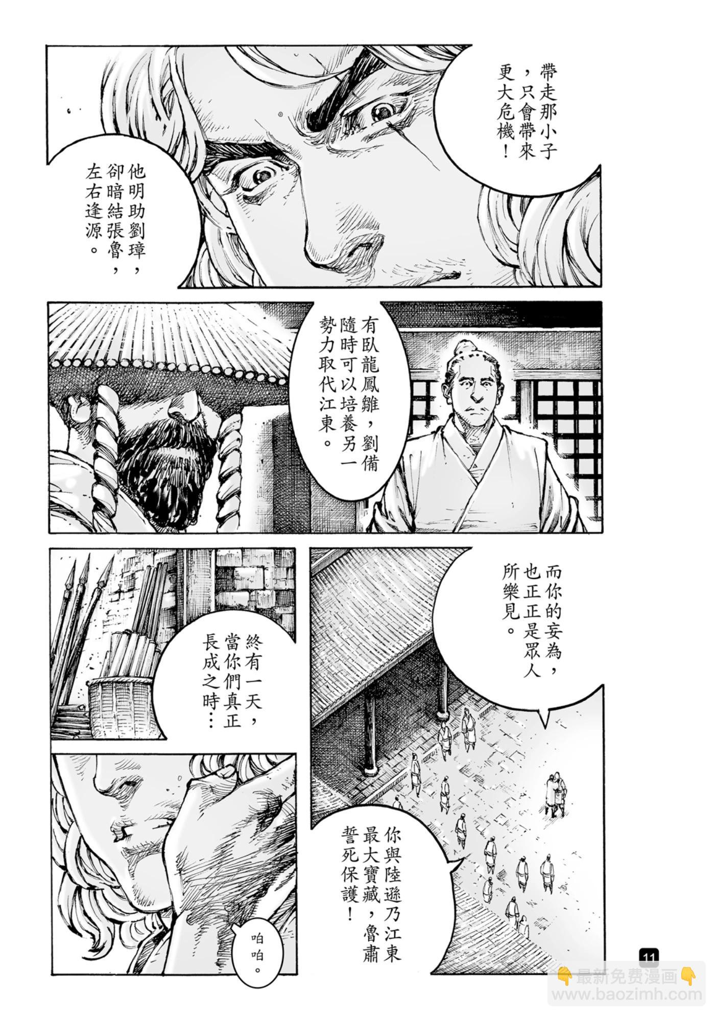 第583话-第221话