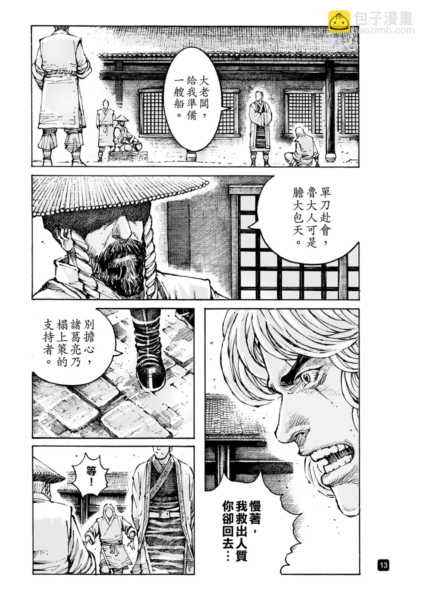 第583话-第221话