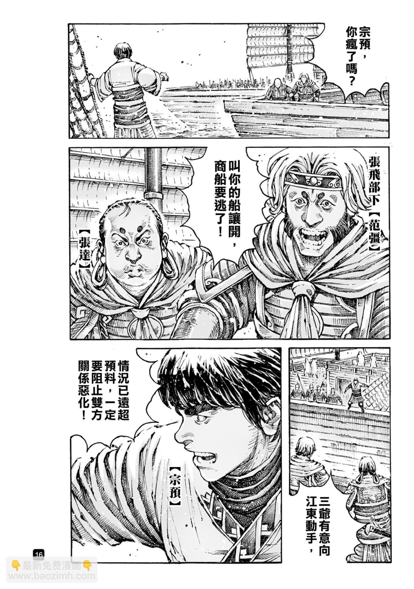 第583话-第221话