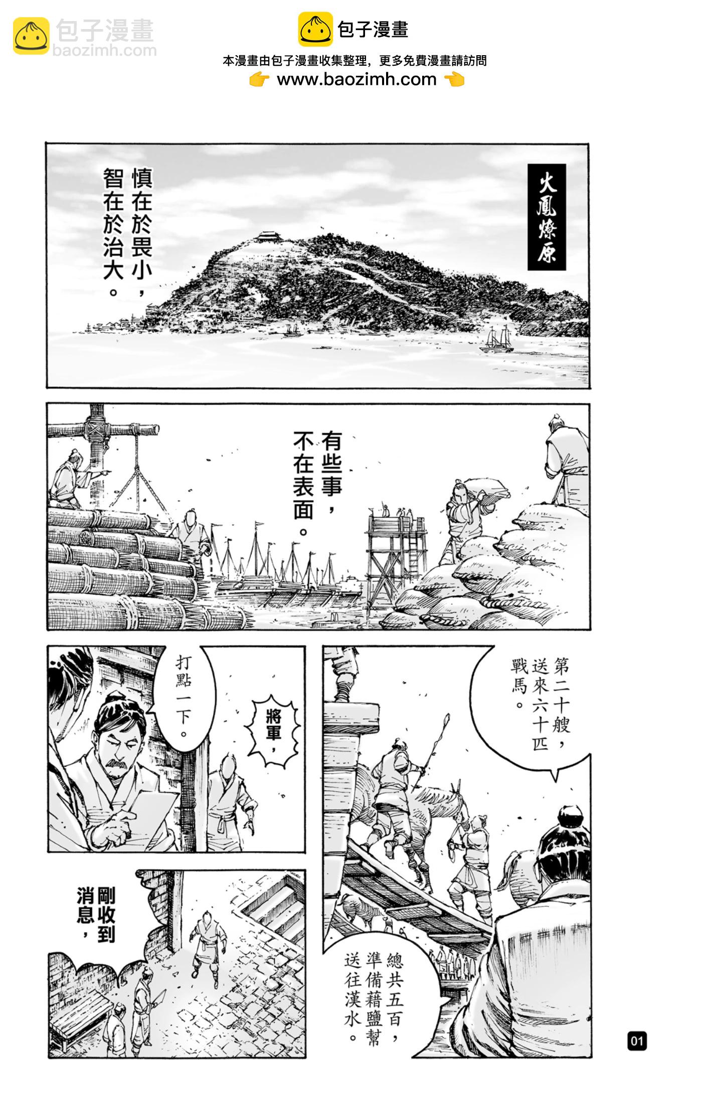 第583话-第221话