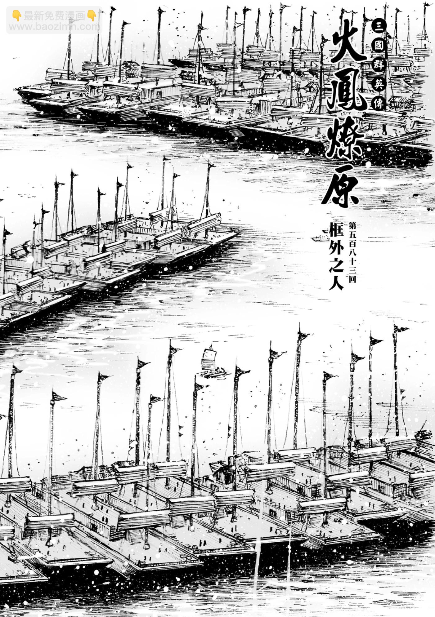第583话-第221话