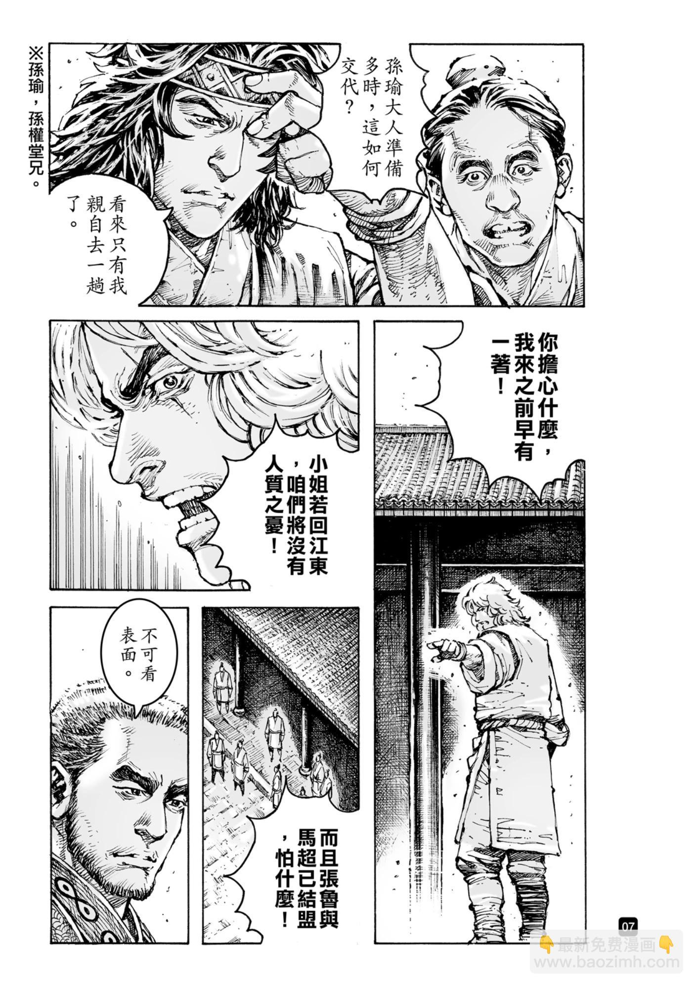 第583话-第221话