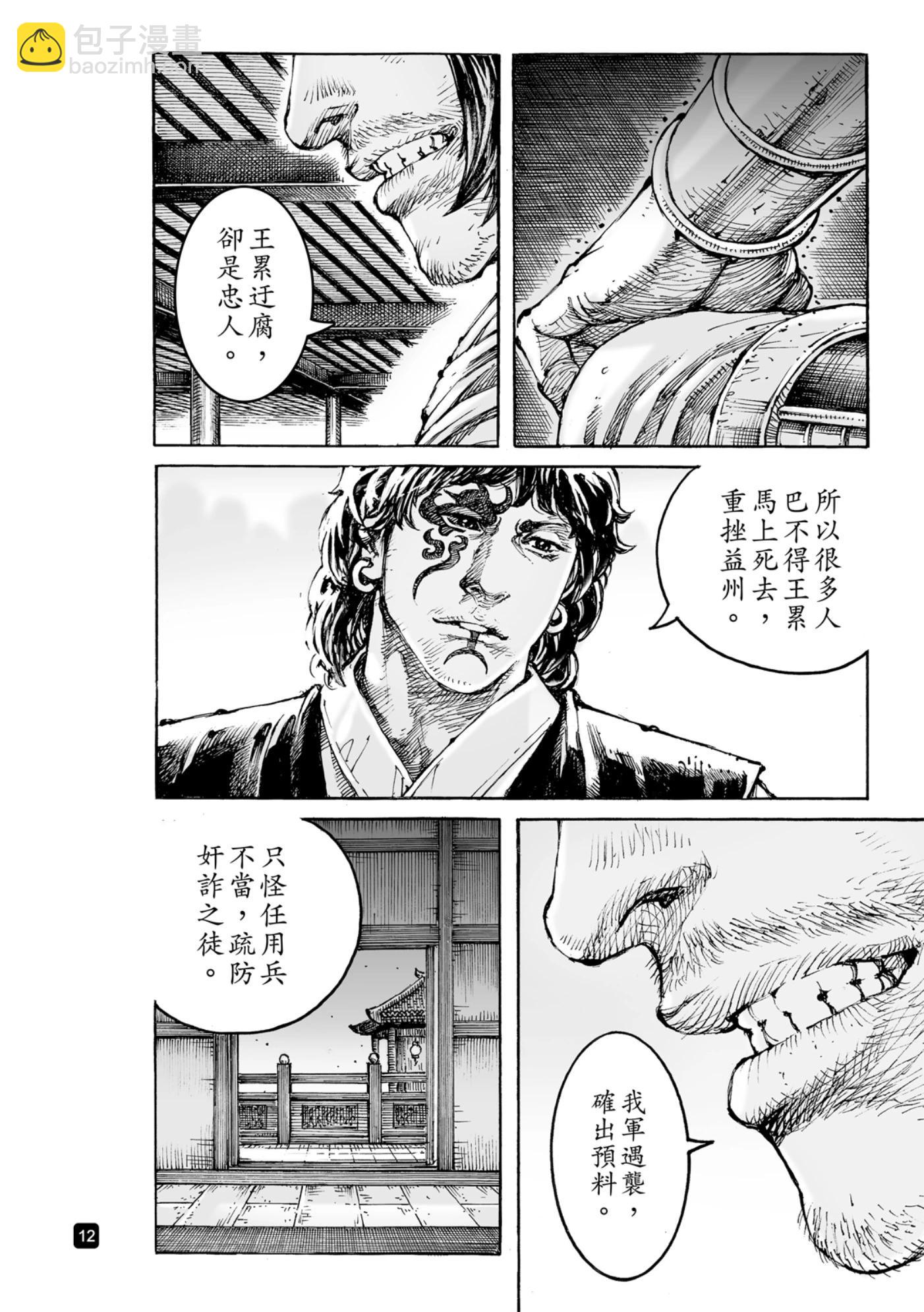 第585话-第223话
