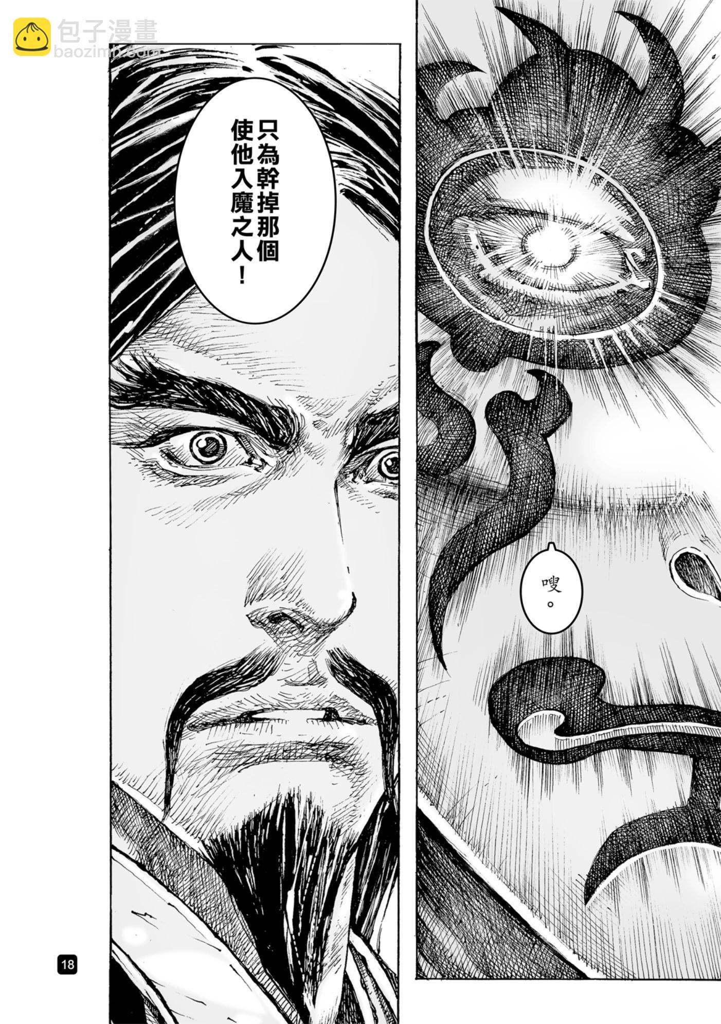 第585话-第223话