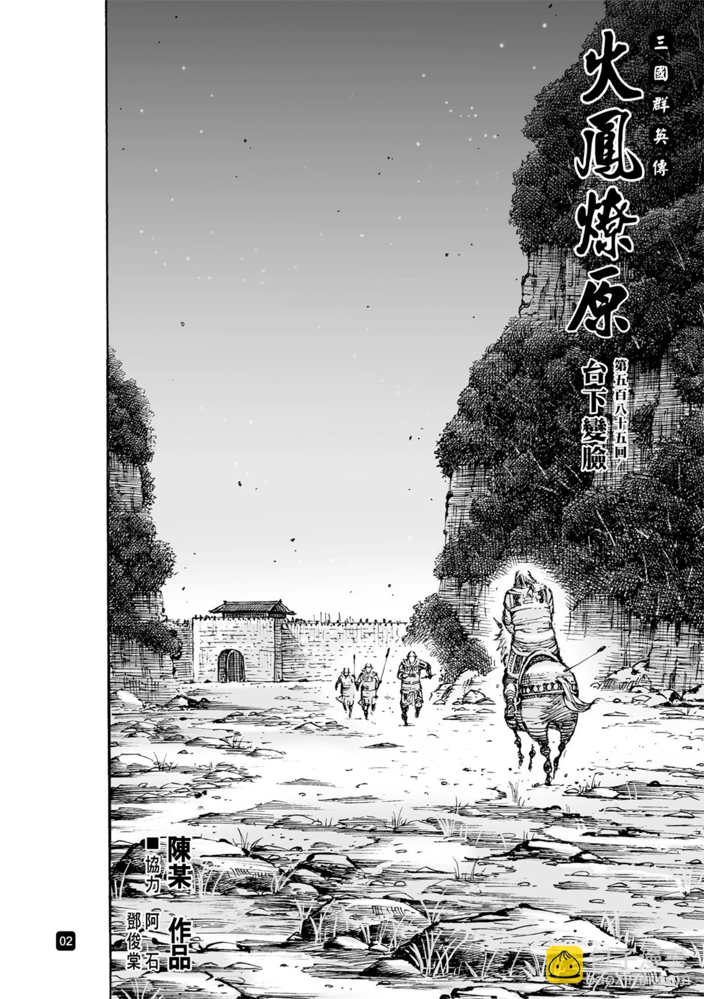 第585话-第223话
