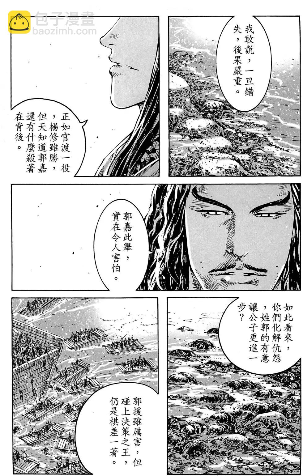 第46卷(1/4)-第225话
