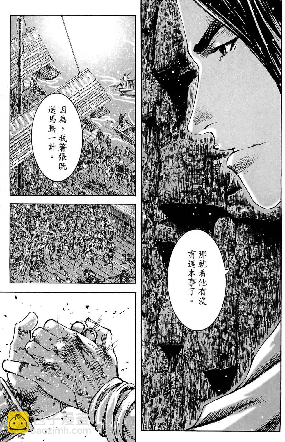 第46卷(1/4)-第225话