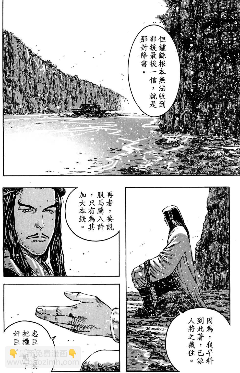 第46卷(1/4)-第225话