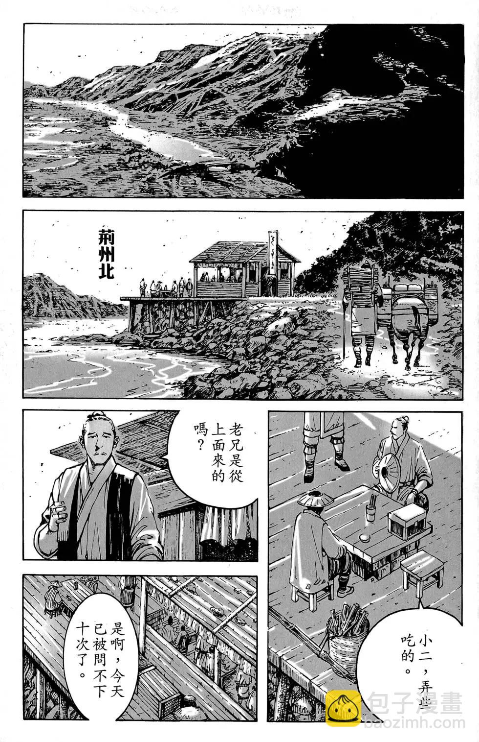 第46卷(1/4)-第225话