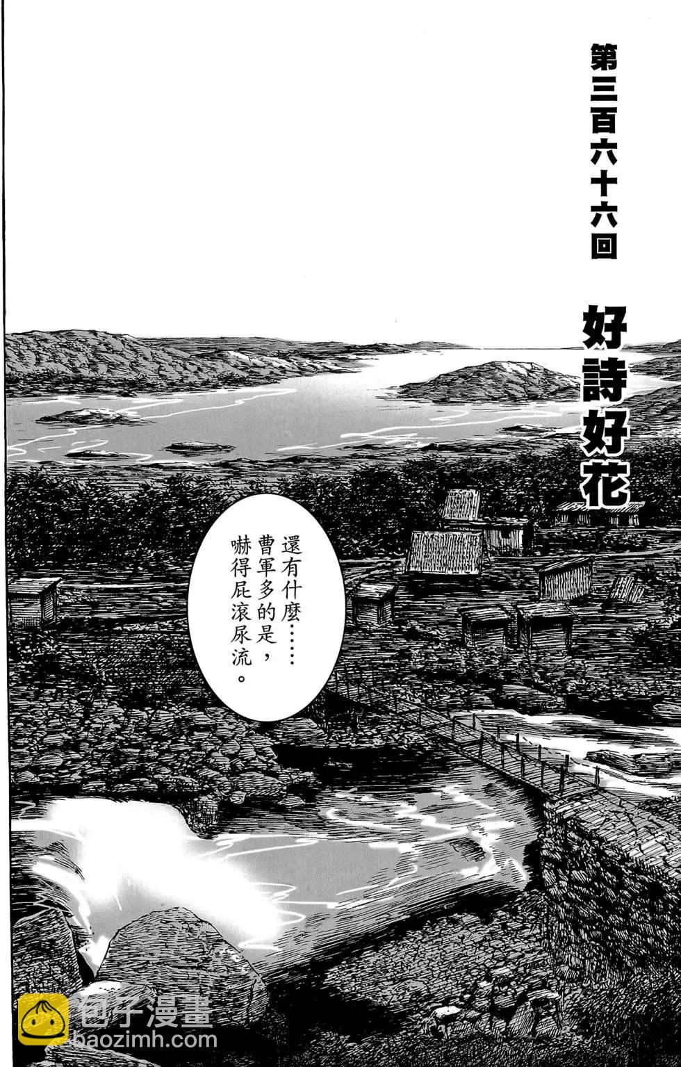 第46卷(1/4)-第225话