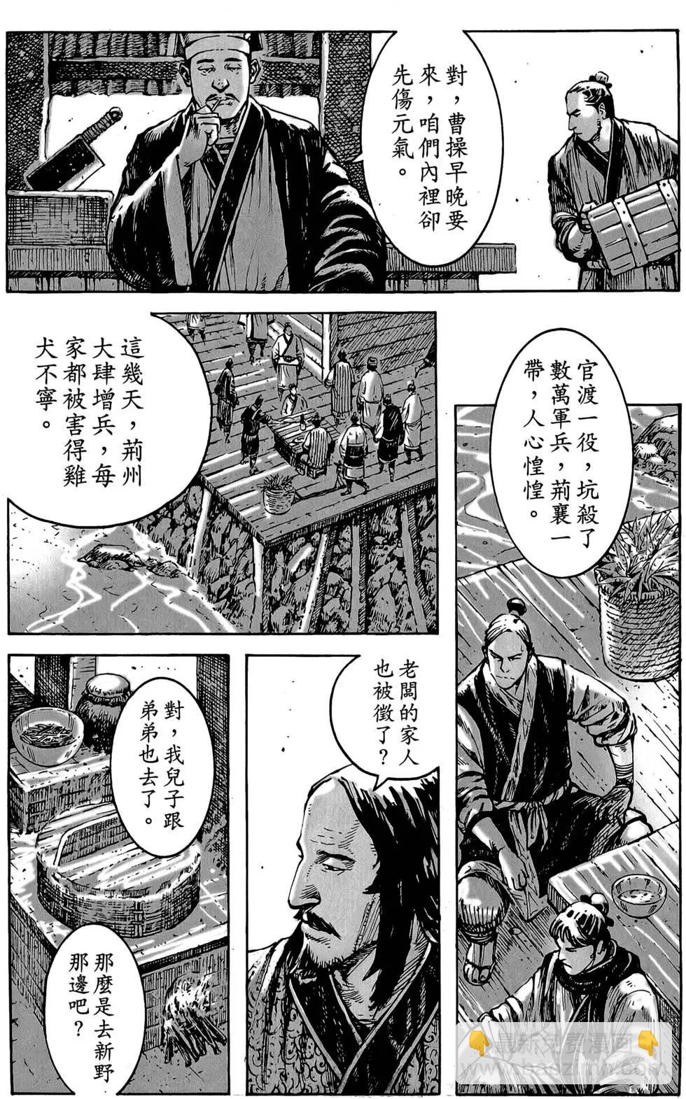 第46卷(1/4)-第225话
