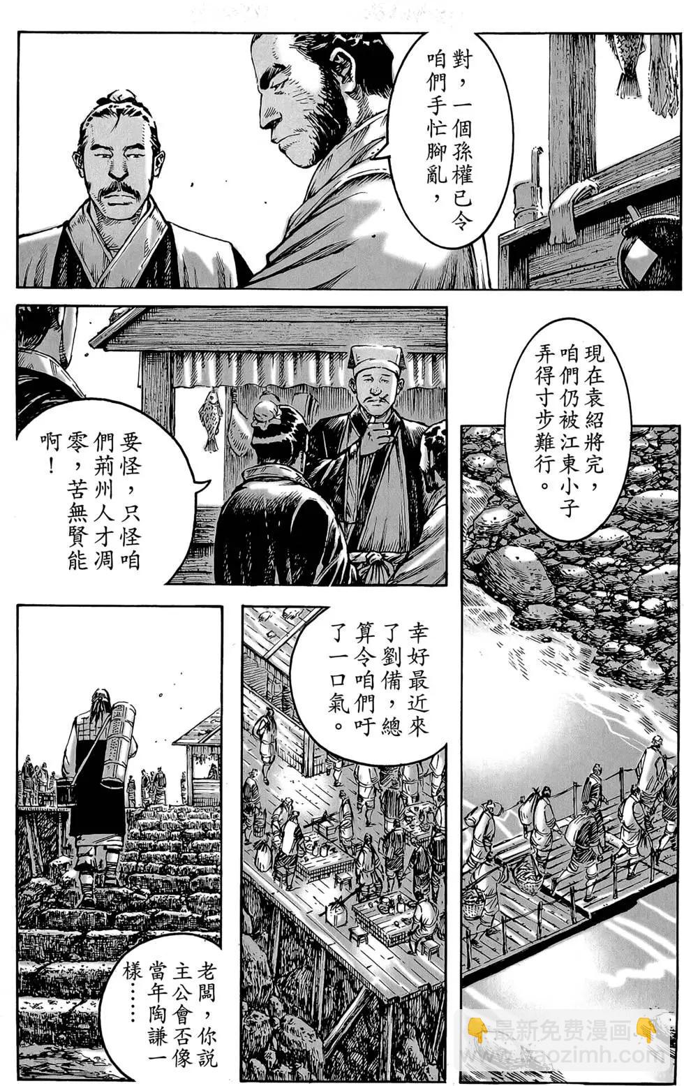 第46卷(1/4)-第225话