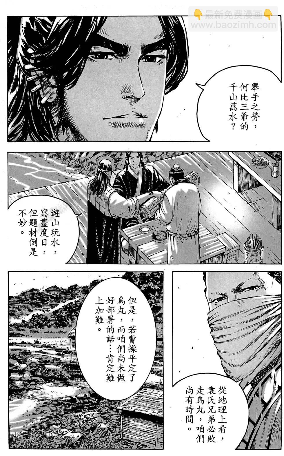 第46卷(1/4)-第225话