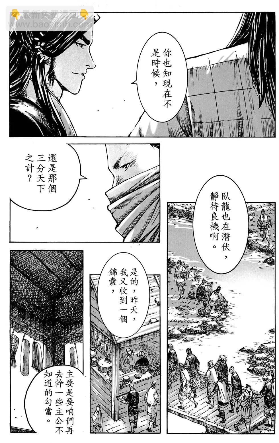 第46卷(1/4)-第225话