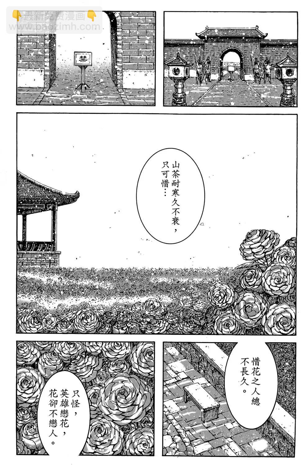 第46卷(1/4)-第225话