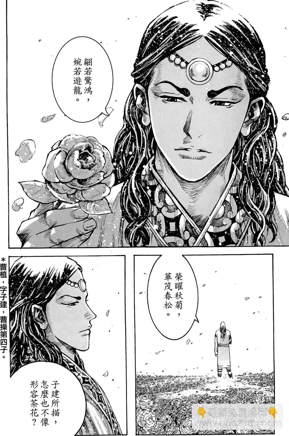 第46卷(1/4)-第225话