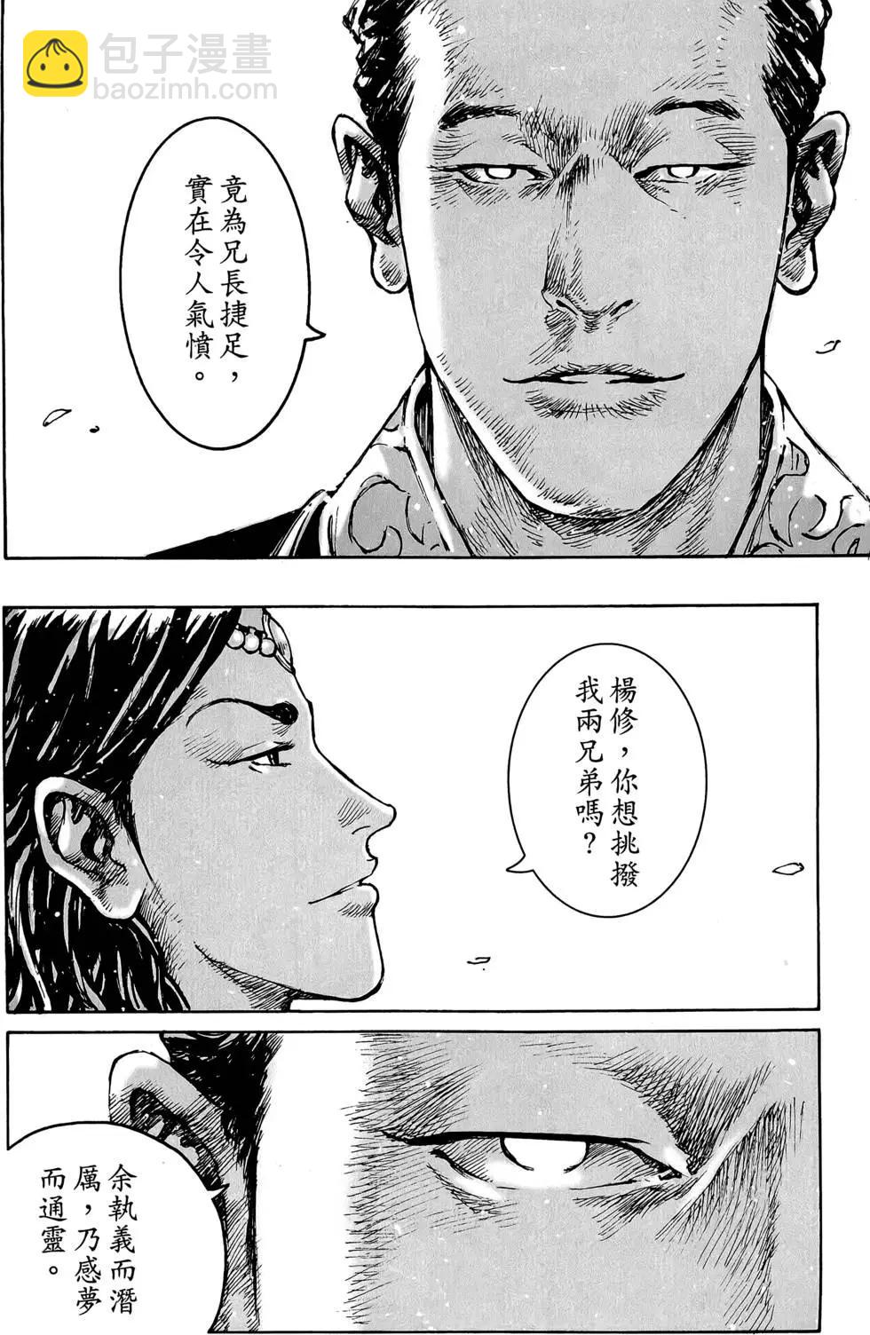 第46卷(1/4)-第225话