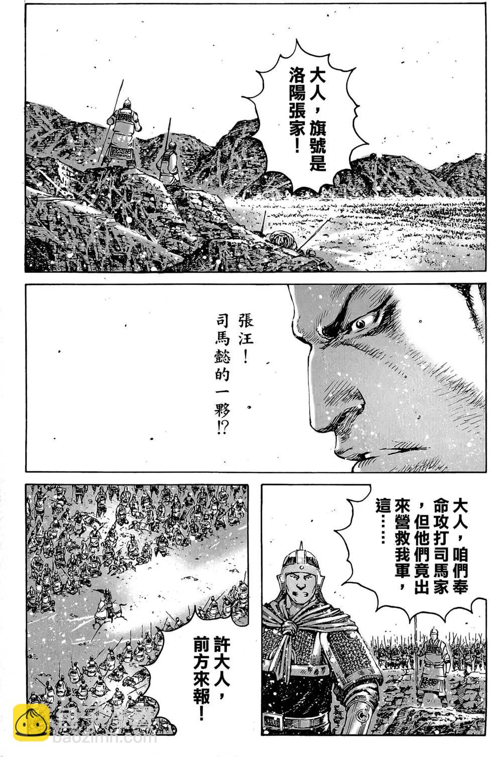 第46卷(1/4)-第225话