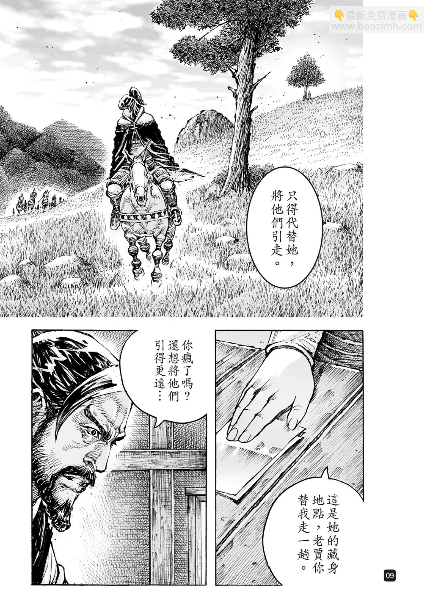 第588话-第227话