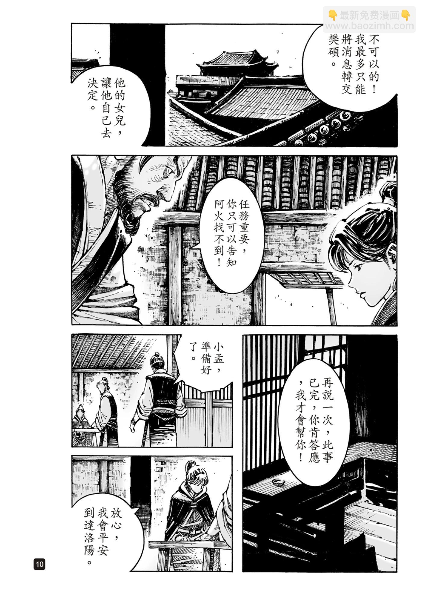 第588话-第227话