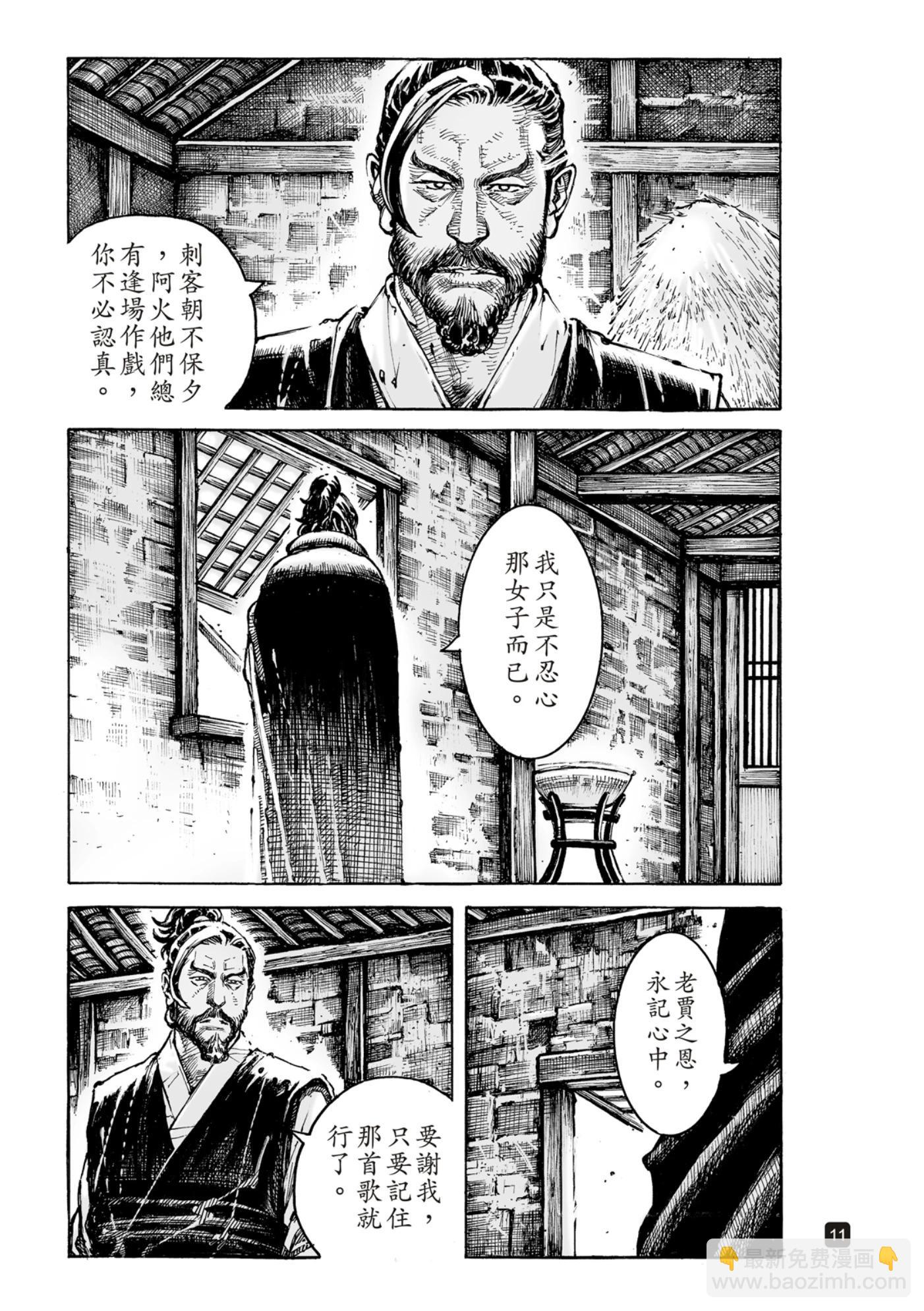 第588话-第227话