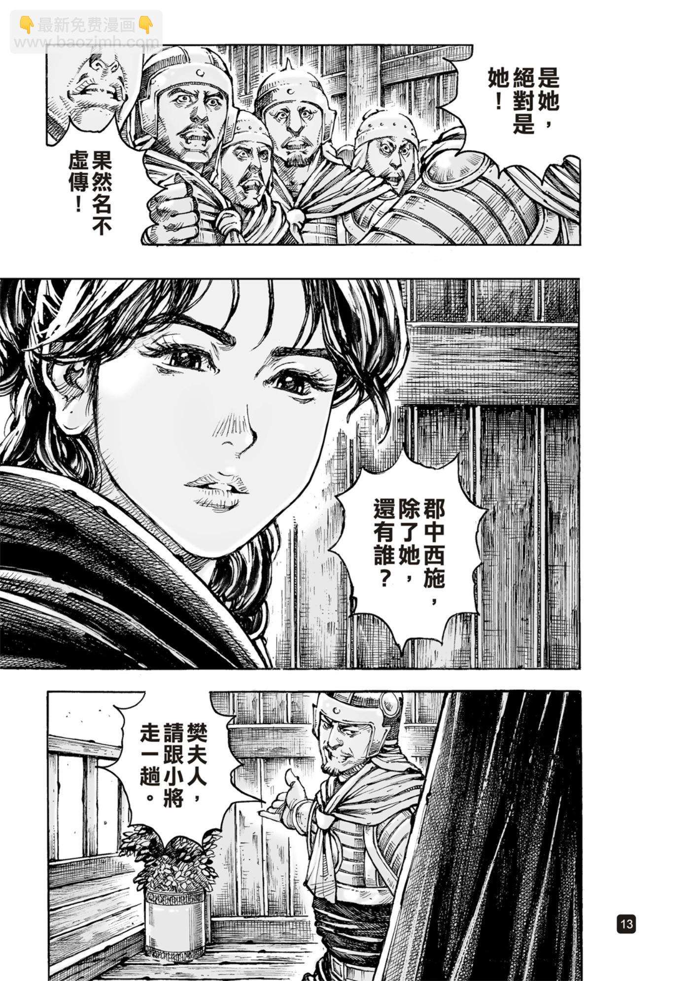 第588话-第227话